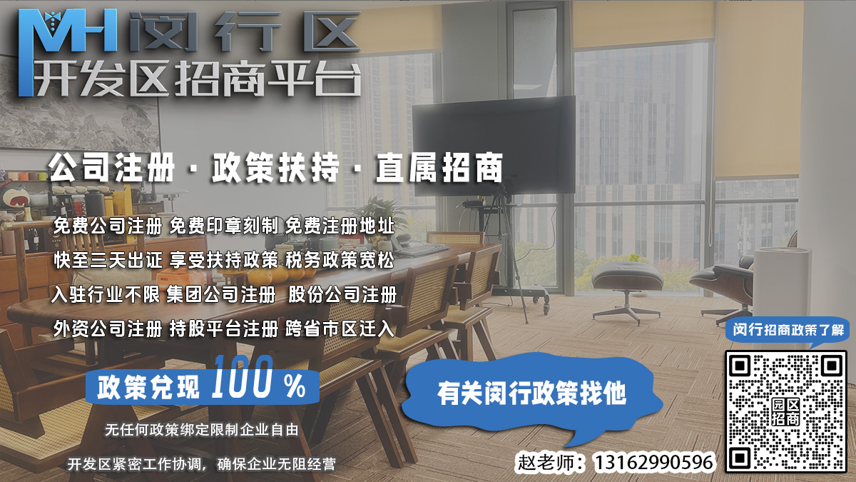 闵行园区企业，一人多企注册资本延续条件是什么？
